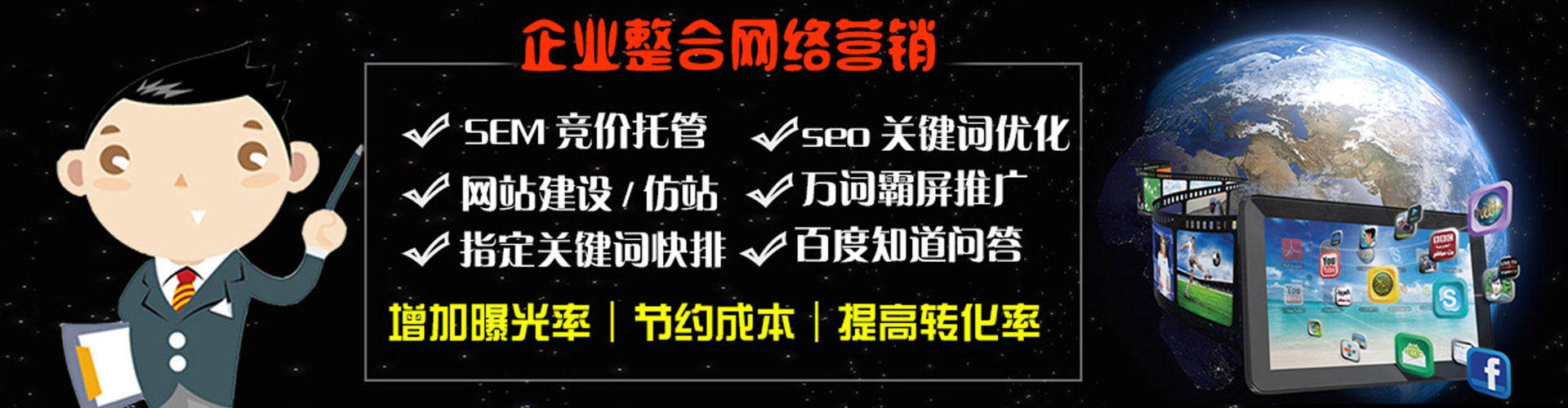 南港百度推广代理